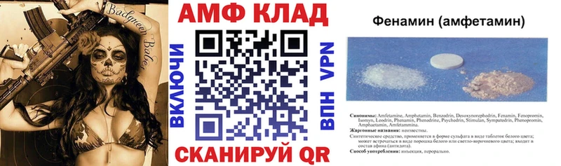 магазин продажи Туринск АМФЕТАМИН VHQ