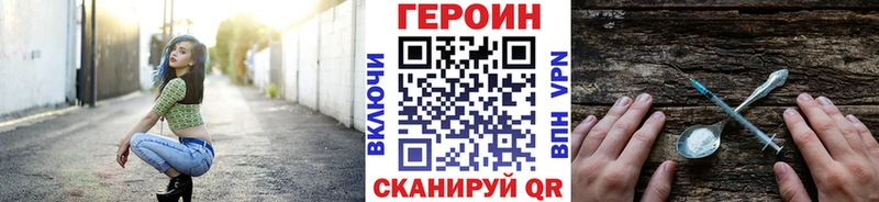 Героин VHQ Туринск