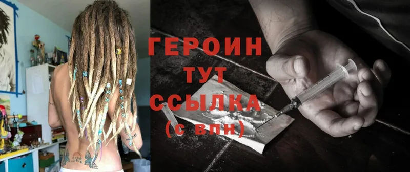 наркота  Туринск  МЕГА вход  Героин Heroin 