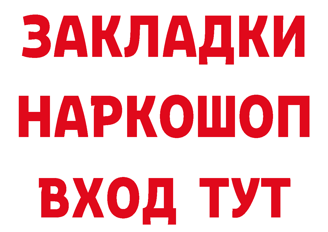 Бутират оксибутират ТОР нарко площадка МЕГА Туринск