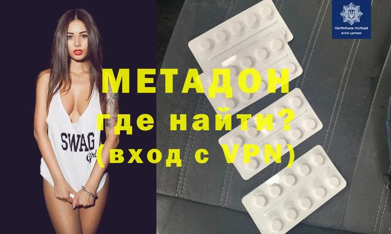 Метадон methadone  Туринск 